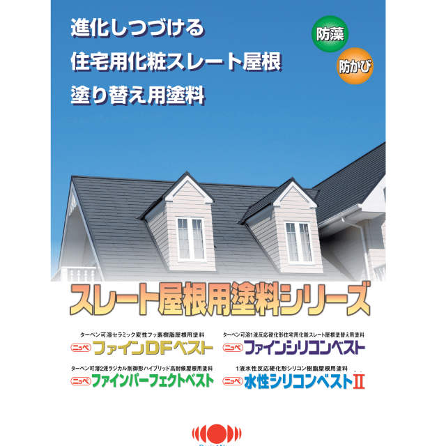水性シリコンベストサフェーサー