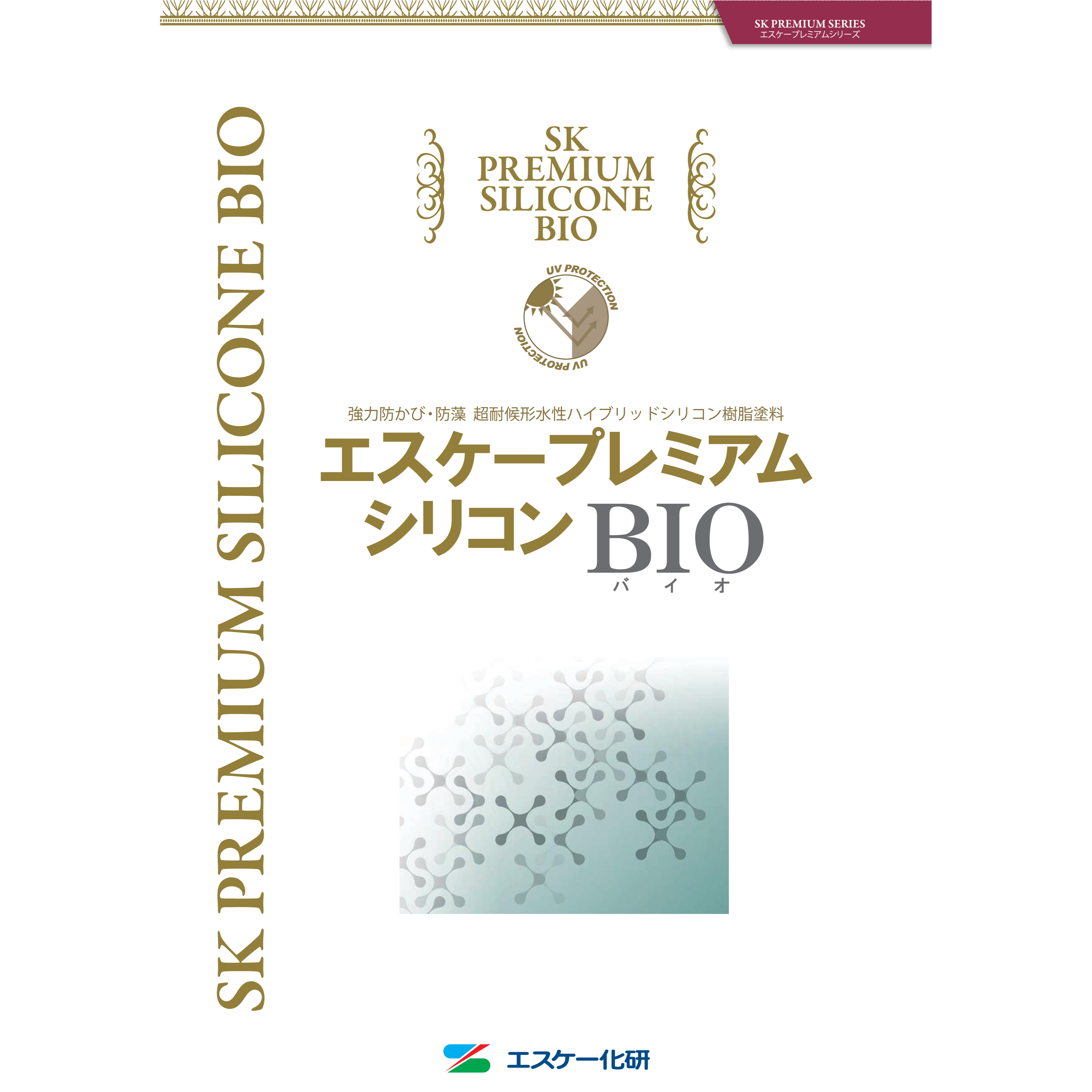 エスケープレミアムシリコンＢＩＯ