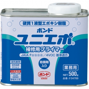 ボンドユニエポ補修用プライマー