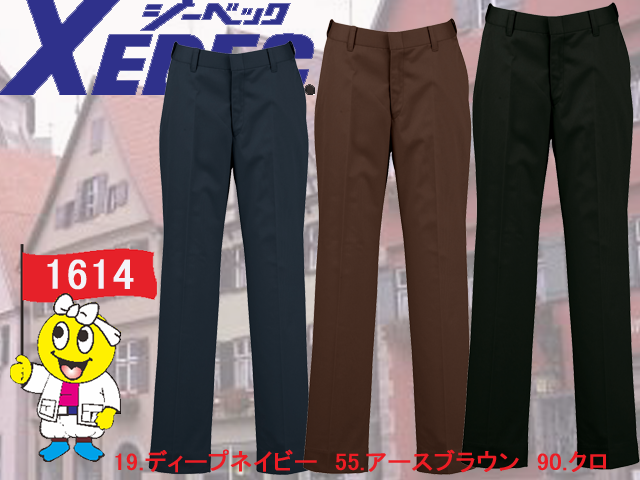 業界最安値挑戦中【XEBEC】作業服、秋冬レディスピタリティスラックス【ジーベック 1614】ウエスト+3ｃｍまで伸びる！◎5～19号まで◎