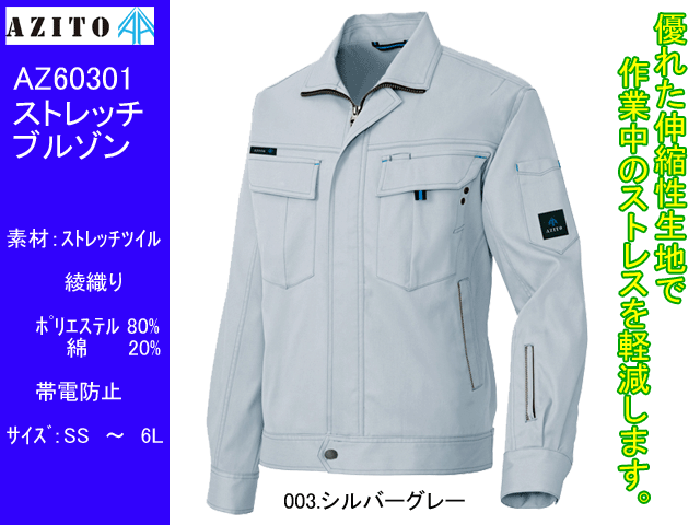 AITOZ60301-1