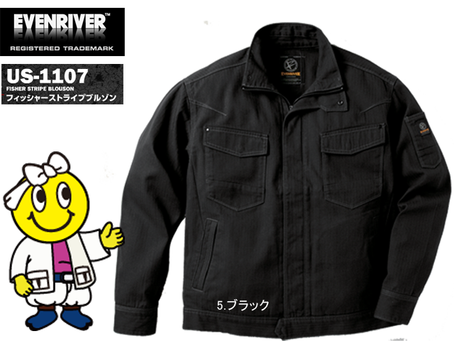 【イーブンリバー】作業服,長袖ブルゾン【EVENRIVER US1107】秋冬用作業着カジュアル長袖ジャケット