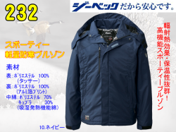 fablice  防寒コート 楽天市場】防寒 作業着 作業服 アウター 上着のみ 単品 コート