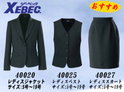 【XEBEC】事務服レディススカート【ジーベック40027】軽量・伸縮素材/高級感のあるウールタッチ、程良くフィットするシルエット