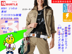 その他 BURTLE 楽天市場】作業服 ジャケット（ユニセックス） [男女兼用] 6091