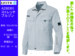 AITOZ60301-1