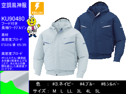 KU90480服のみ