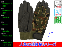 PUライナー_α.gif