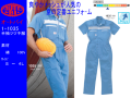 春夏続き服【AUTO-BI　オートバイ】作業服半袖つなぎ【山田辰1035】ツヅキ作業服/エンカン服サイズS～4L