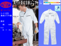 春夏続き服【AUTO-BI　オートバイ】作業服長袖つなぎ【山田辰1135】夏の定番サマーツヅキ作業着/日本生地を使用/エンカン服サイズS～4L