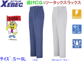 【XEBEC】春夏作業服/パンツ【ジーベック1550】吸汗速乾/帯電防止ツータックスラックス