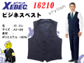 【XEBEC】メンズビジネスベスト【ジーベック16210】撥水・撥油加工/帯電防止伸縮素材/高耐光加工