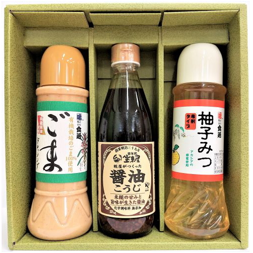 ごまドレ・醤油こうじ・柚子みつ（ギフトセットR）