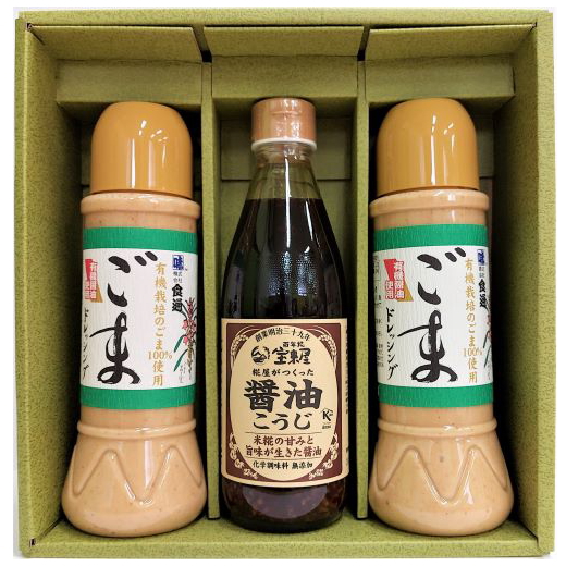 ごまドレ2本・醤油こうじ（ギフトセットS）