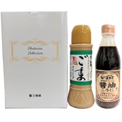 ごまドレ・醤油こうじ（ギフトセットT）