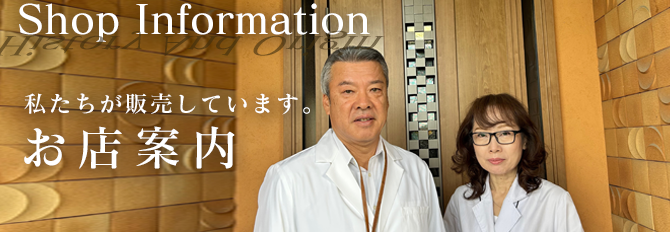 お店案内