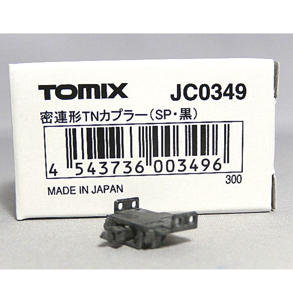 TOMIX JC0349 密連形TNカプラー（SP・黒）