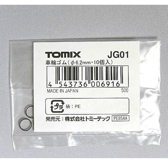 TOMIX 車輪ゴム