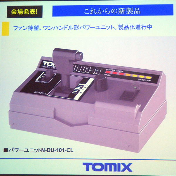 TCSパワーユニット N-DU101-CL