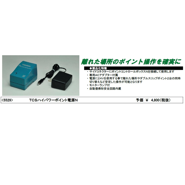 Tゲージシリーズ R-042 PWMパワーボックス&基本トラックセット
