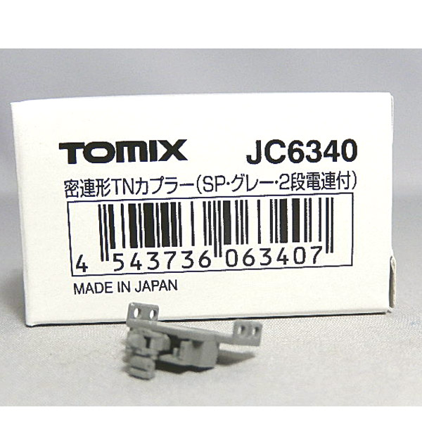 JC6340 密連形TNカプラー（SP・グレー・電連2段付き）