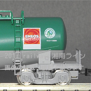 TOMIX 8713/8728 タキ1000（日本石油輸送色・ENEOS 通常品