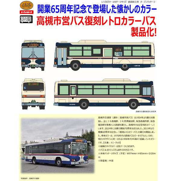 レ*オ様 バスコレクション改造 日野ブルーリボンII トップドア車 Amazon | トミーテック ザ・バスコレクション バスコレ 近鉄バス