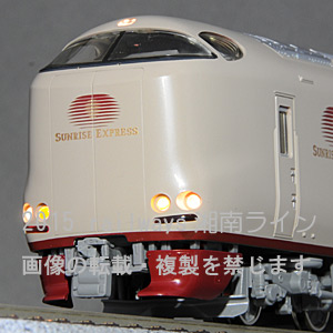285系サンライズ基本A