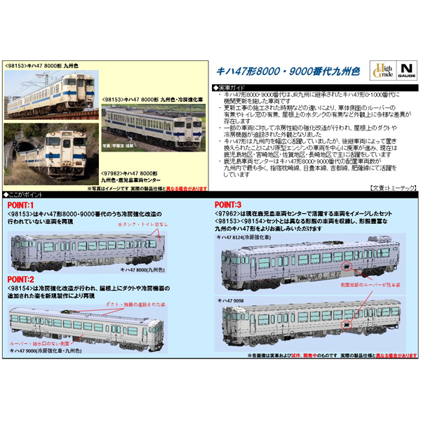 キハ47形8000番代（九州色）