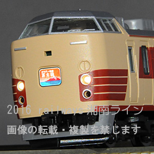 TOMIX 98601 189系（M51編成・復活国鉄色）6両セット railways湘南  