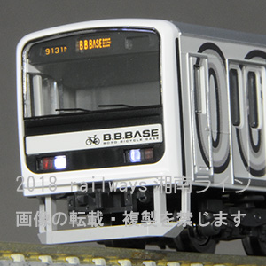 209系2200番台BBBASE