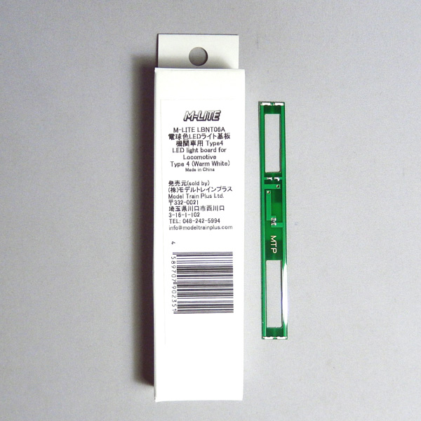 M-LITE LBNT06A 電球色LEDライト基板 機関車用 Type4（DD51対応