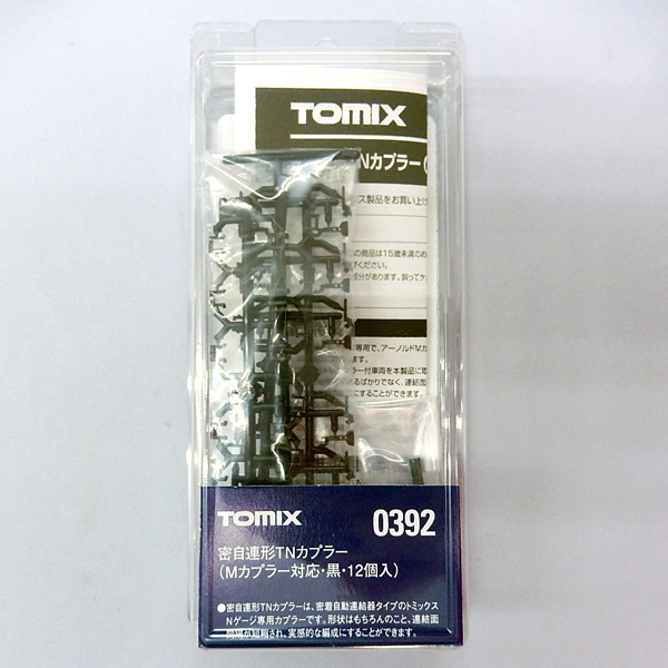 TOMIX 0392 密自連形TNカプラー（Mカプラー対応・黒・12個入