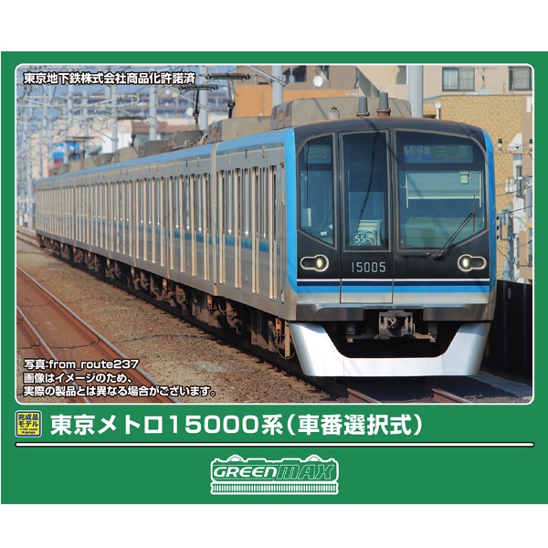 グリーンマックス 東京メトロ15000系（行先表示点灯）10両セット グリーンマックス 東京メトロ15000系（行先表示点灯）10両セット