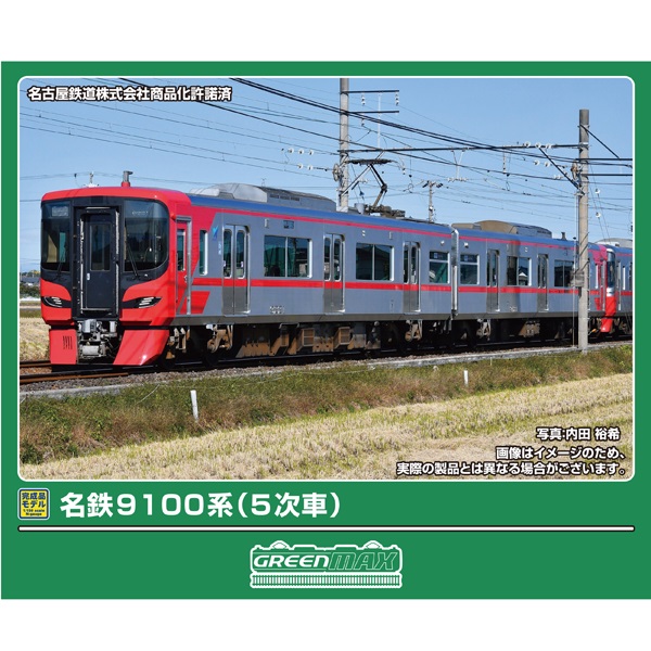 名鉄9100系 基本2両セット(動力付き) 名鉄 3150系 (2次車・旧塗装) 基本2両編成セット (動力付き) (基本・2
