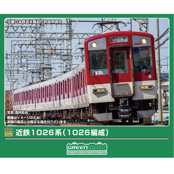 近鉄1026系（1026編成）6両セット