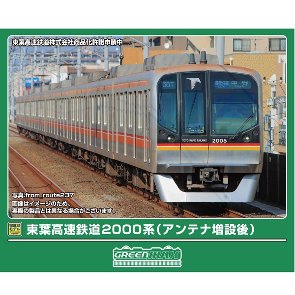 東葉高速鉄道2000系（アンテナ増設後）基本4両/ 増結用中間車6両 各セット