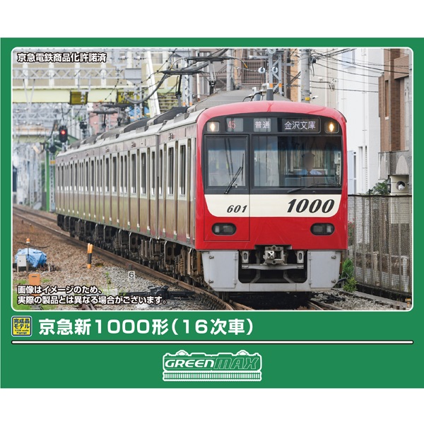 京急新1000形（16次車/17・18次車）各6両セット