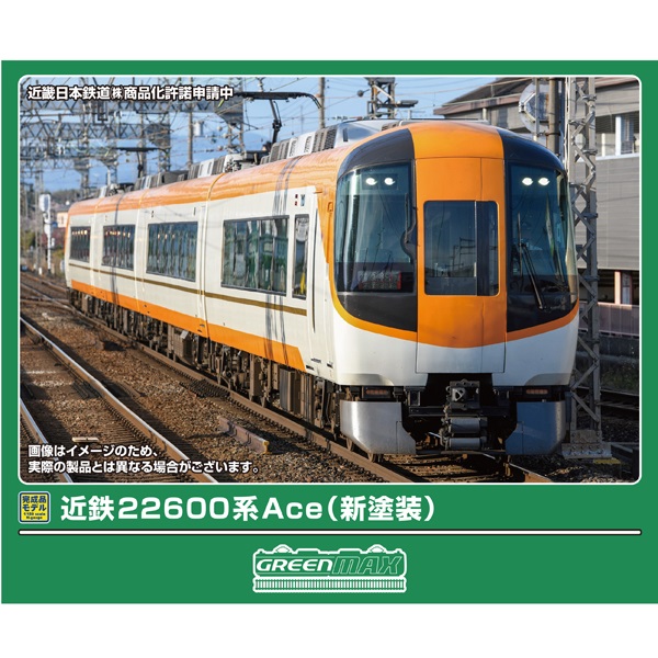 グリーンマックス(GM) 32242/32243/32244 近鉄22600系Ace（新塗装