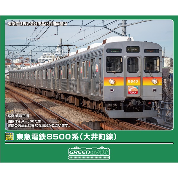 予約】グリーンマックス(GM) 32254 東急電鉄8500系（大井町線）5両