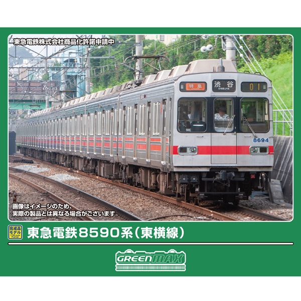 東急電鉄8590系（東横線）8両セット