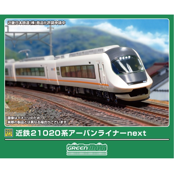 近鉄21020系アーバンライナーnext 6両セット