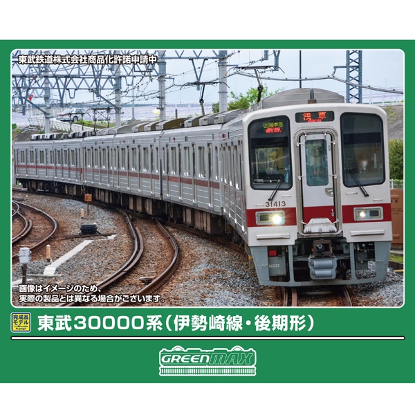 東武30000系（伊勢崎線・後期形）基本6両/基本4両/増結4両 各セット