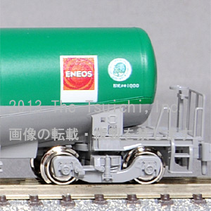 タキ1000ENEOS