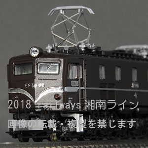 EF5860お召予備