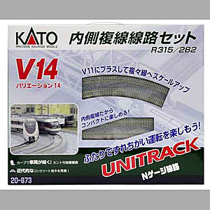 V14内側複線線路セット
