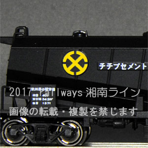 KATO 8071 ホキ5700 秩父セメント 2両入 railways湘南ラインweb店