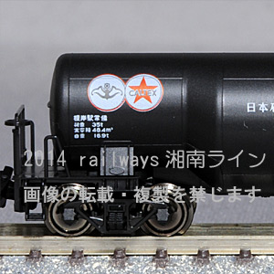 タキ9900日本石油