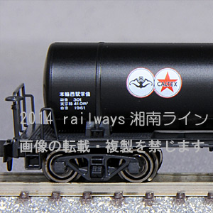 タキ3000日本石油