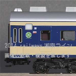 583系3両増結